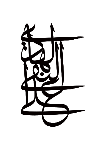 لوگو امام هادی (ع)