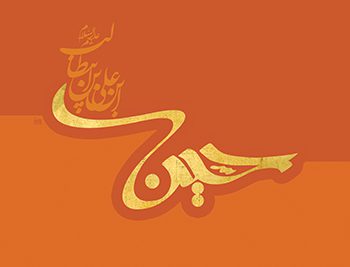 پوستر ولادت امام حسین (ع)